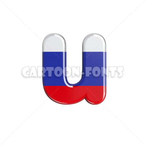 Russia flag font U - lowercase 3d character - Cartoon fonts - High quality 3d letters and signs illustrations